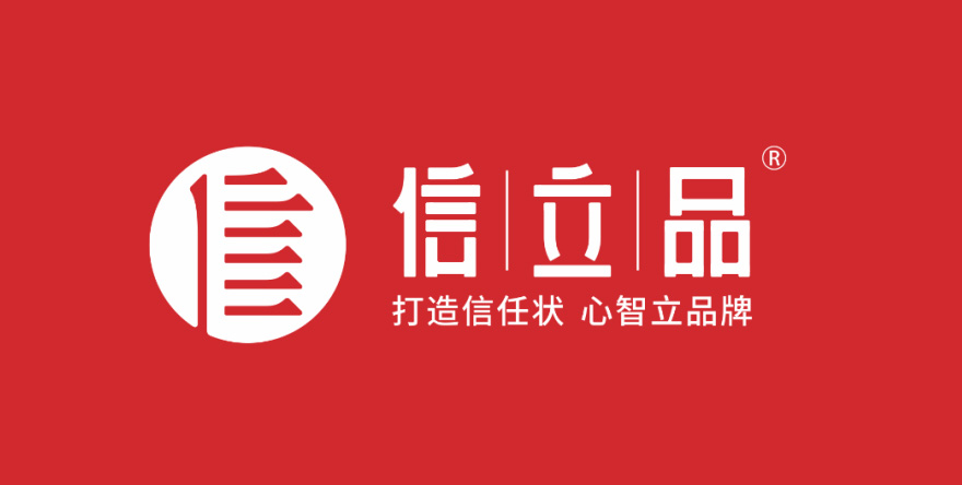 武漢品牌策劃丨制造業(yè)新發(fā)展理念：創(chuàng)新與品牌 ——山虎涂料品牌調(diào)研全國行